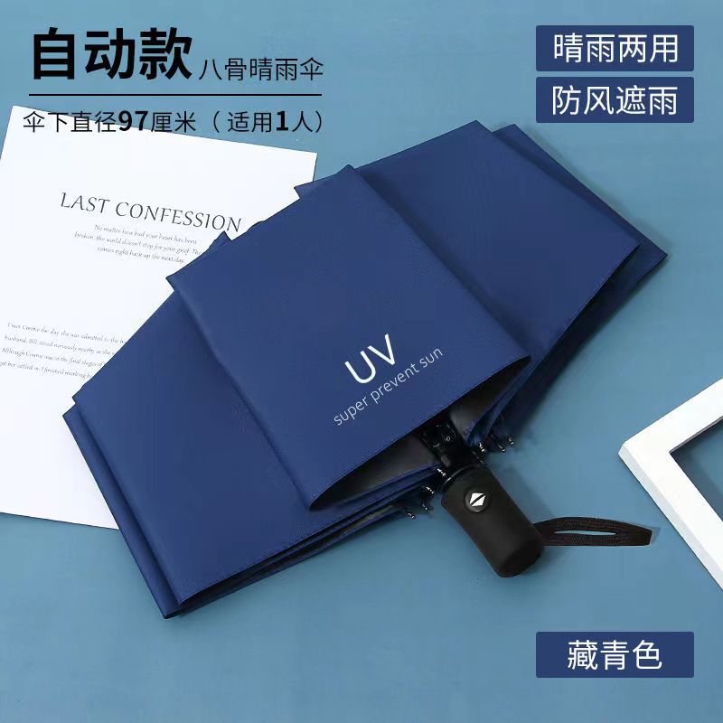 UV Umbrella Customized Weather and Rain Umbrella Manual Sunscreen Folding Sun Umbrella Parasol Anti-ultraviolet Manufacturer Wholesale