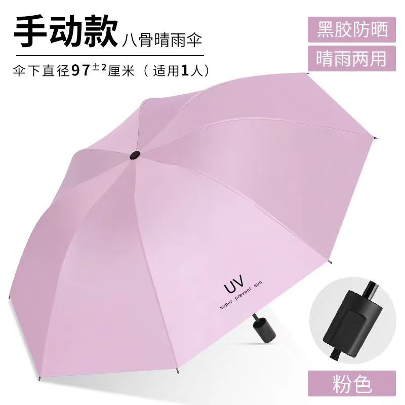 UV Umbrella Customized Weather and Rain Umbrella Manual Sunscreen Folding Sun Umbrella Parasol Anti-ultraviolet Manufacturer Wholesale
