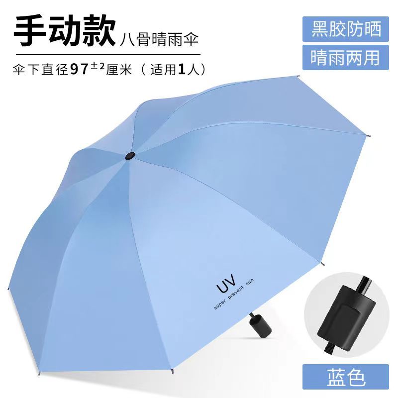 UV Umbrella Customized Weather and Rain Umbrella Manual Sunscreen Folding Sun Umbrella Parasol Anti-ultraviolet Manufacturer Wholesale