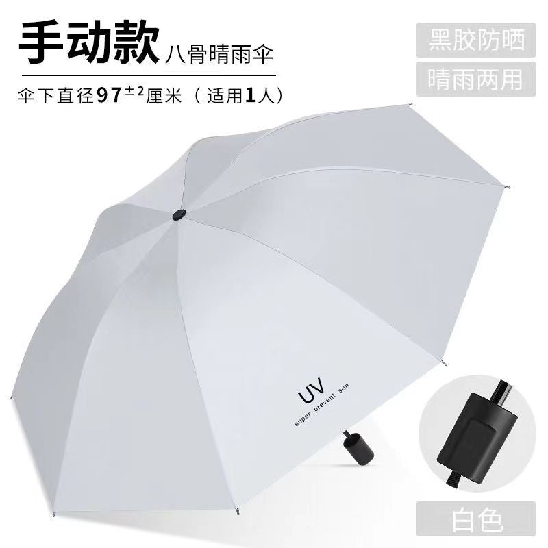 UV Umbrella Customized Weather and Rain Umbrella Manual Sunscreen Folding Sun Umbrella Parasol Anti-ultraviolet Manufacturer Wholesale