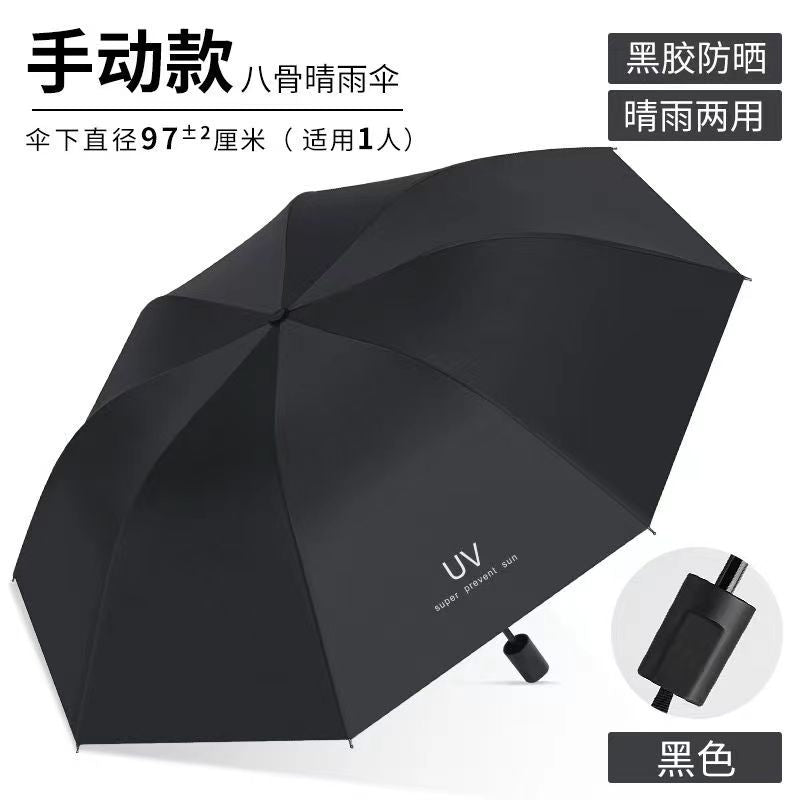 UV Umbrella Customized Weather and Rain Umbrella Manual Sunscreen Folding Sun Umbrella Parasol Anti-ultraviolet Manufacturer Wholesale