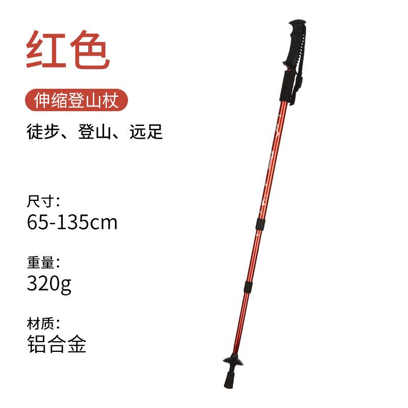 Aluminum Alloy Three-section Shock Absorber T-handle Straight Handle Mountaineering Cane Cane Hiking Outdoor Products