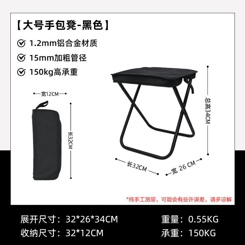 Outdoor Handbag Folding Stool Portable Folding Chair Camping Pencil Bag Stool Stainless Steel Pony Fishing Stool Equipment