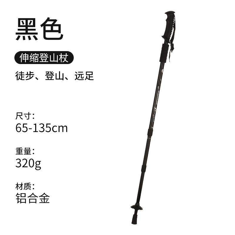 Aluminum Alloy Three-section Shock Absorber T-handle Straight Handle Mountaineering Cane Cane Hiking Outdoor Products