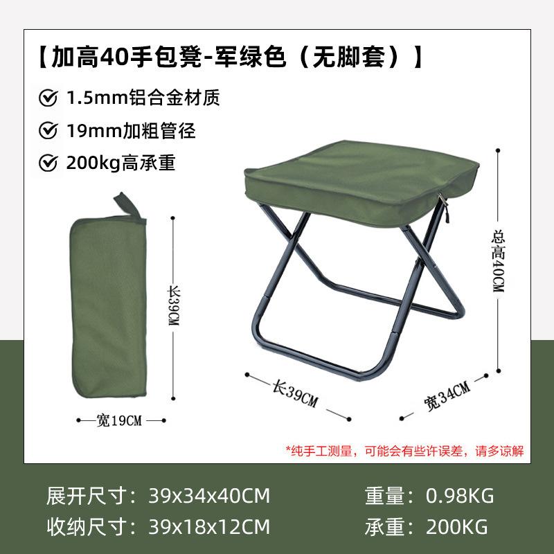 Outdoor Handbag Folding Stool Portable Folding Chair Camping Pencil Bag Stool Stainless Steel Pony Fishing Stool Equipment