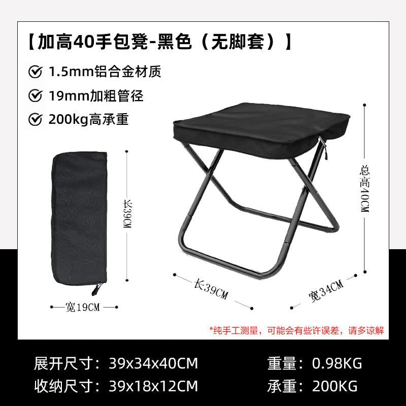 Outdoor Handbag Folding Stool Portable Folding Chair Camping Pencil Bag Stool Stainless Steel Pony Fishing Stool Equipment