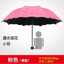 UV vinyl sun umbrella sunscreen sunshade umbrella UV protection women's three folding advertising umbrella wholesale custom logo