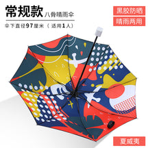[Special Offer] Manual Vinyl Sunscreen Eye Umbrella UV Protection Women's Three-fold Gift Umbrella Clearance Wholesale