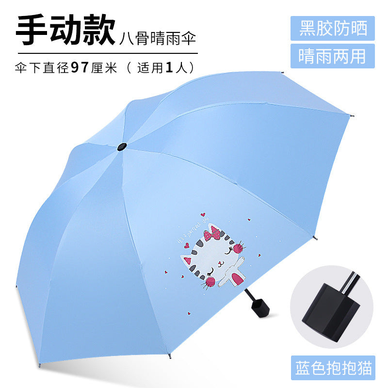 [Special Offer] Manual Vinyl Sunscreen Eye Umbrella UV Protection Women's Three-fold Gift Umbrella Clearance Wholesale