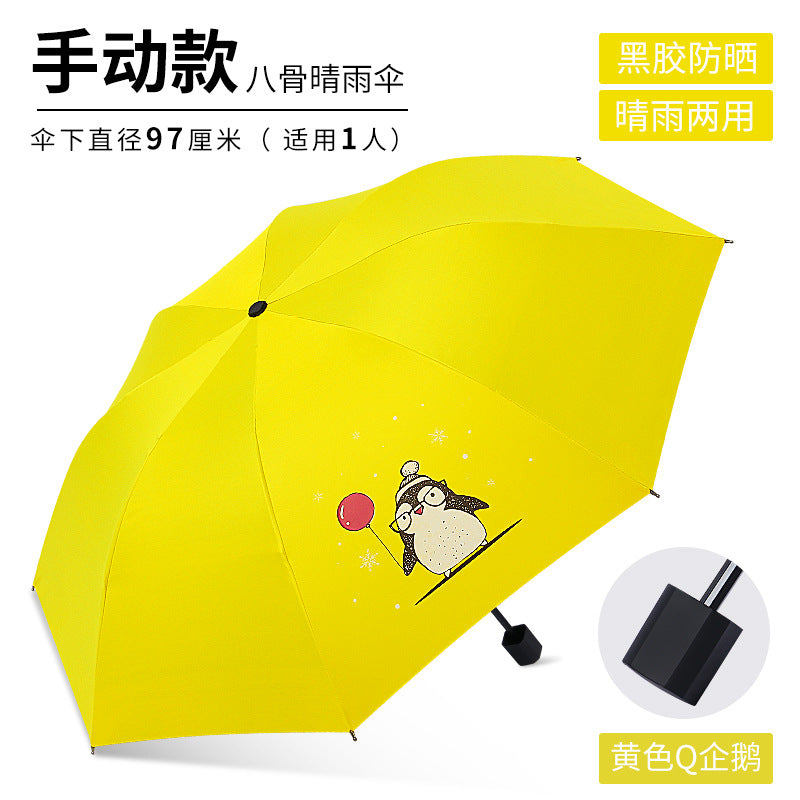 [Special Offer] Manual Vinyl Sunscreen Eye Umbrella UV Protection Women's Three-fold Gift Umbrella Clearance Wholesale