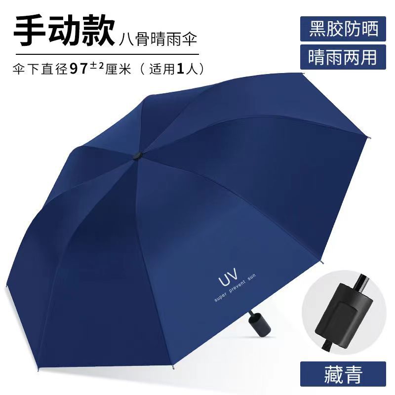 UV Umbrella Customized Weather and Rain Umbrella Manual Sunscreen Folding Sun Umbrella Parasol Anti-ultraviolet Manufacturer Wholesale