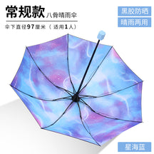 [Special Offer] Manual Vinyl Sunscreen Eye Umbrella UV Protection Women's Three-fold Gift Umbrella Clearance Wholesale