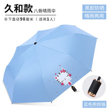 [Special Offer] Manual Vinyl Sunscreen Eye Umbrella UV Protection Women's Three-fold Gift Umbrella Clearance Wholesale