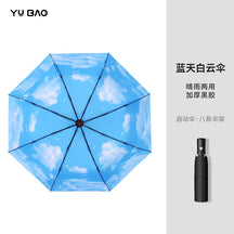 [Special Offer] Manual Vinyl Sunscreen Eye Umbrella UV Protection Women's Three-fold Gift Umbrella Clearance Wholesale