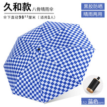 [Special Offer] Manual Vinyl Sunscreen Eye Umbrella UV Protection Women's Three-fold Gift Umbrella Clearance Wholesale