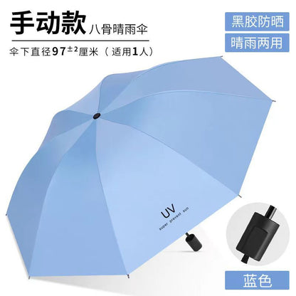 UV Umbrella Customized Weather and Rain Umbrella Manual Sunscreen Folding Sun Umbrella Parasol Anti-ultraviolet Manufacturer Wholesale