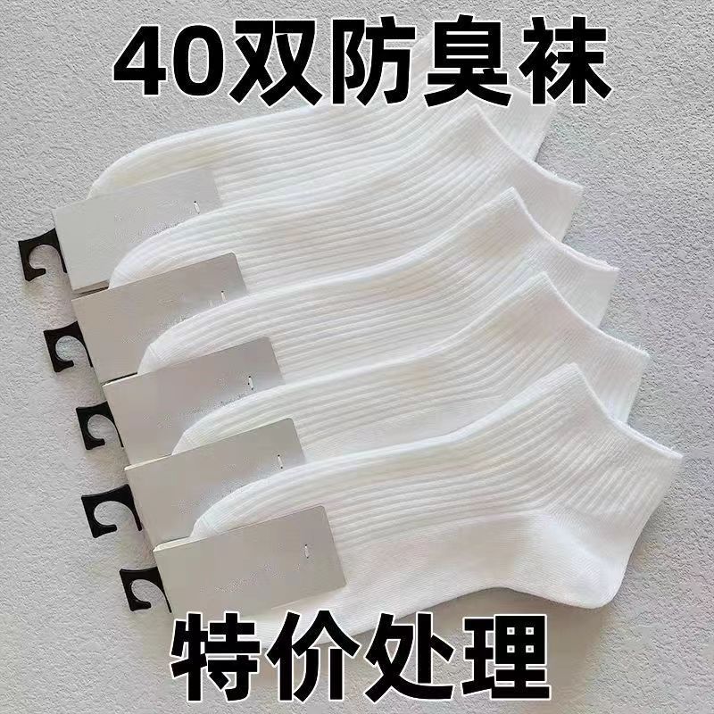 Men's Socks Women's Socks Socks Wholesale Summer Thin Breathable Socks Men's Boat Socks Like Deodorant