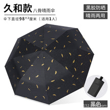 [Special Offer] Manual Vinyl Sunscreen Eye Umbrella UV Protection Women's Three-fold Gift Umbrella Clearance Wholesale