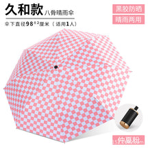 [Special Offer] Manual Vinyl Sunscreen Eye Umbrella UV Protection Women's Three-fold Gift Umbrella Clearance Wholesale