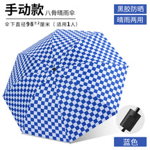 [Special Offer] Manual Vinyl Sunscreen Eye Umbrella UV Protection Women's Three-fold Gift Umbrella Clearance Wholesale