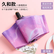 [Special Offer] Manual Vinyl Sunscreen Eye Umbrella UV Protection Women's Three-fold Gift Umbrella Clearance Wholesale