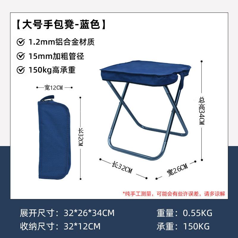 Outdoor Handbag Folding Stool Portable Folding Chair Camping Pencil Bag Stool Stainless Steel Pony Fishing Stool Equipment